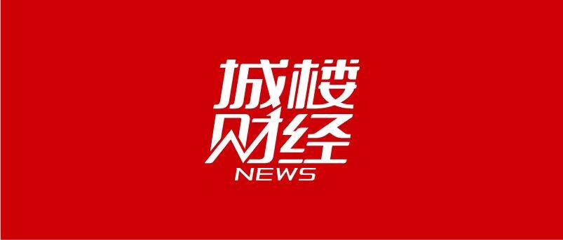 城楼财经|2025年上半年全国房地产企业拿地TOP100排行榜出炉