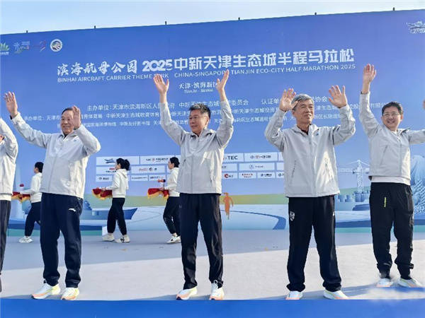 “足间道仙草鞋”成天津生态城半马“破风利器”(图5)