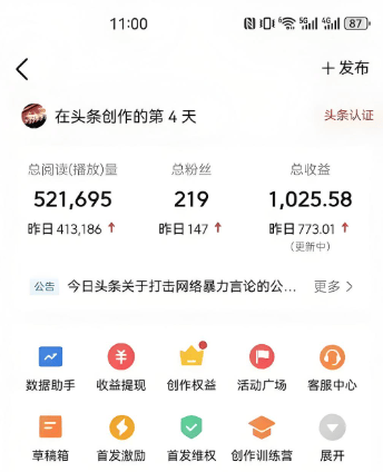 头条怎么赚钱的视频教程下载软件免费(头条怎么赚钱的视频教程下载软件免费版)