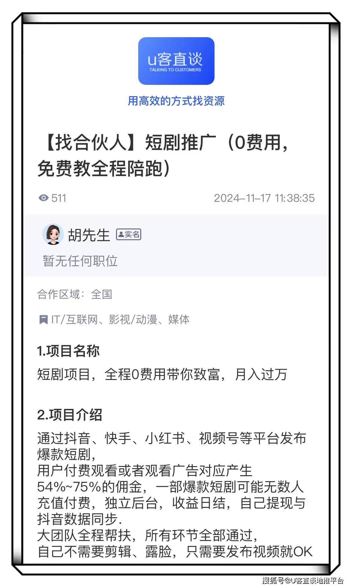 如何做接单平台推广呢视频 如何做接单平台推广呢视频