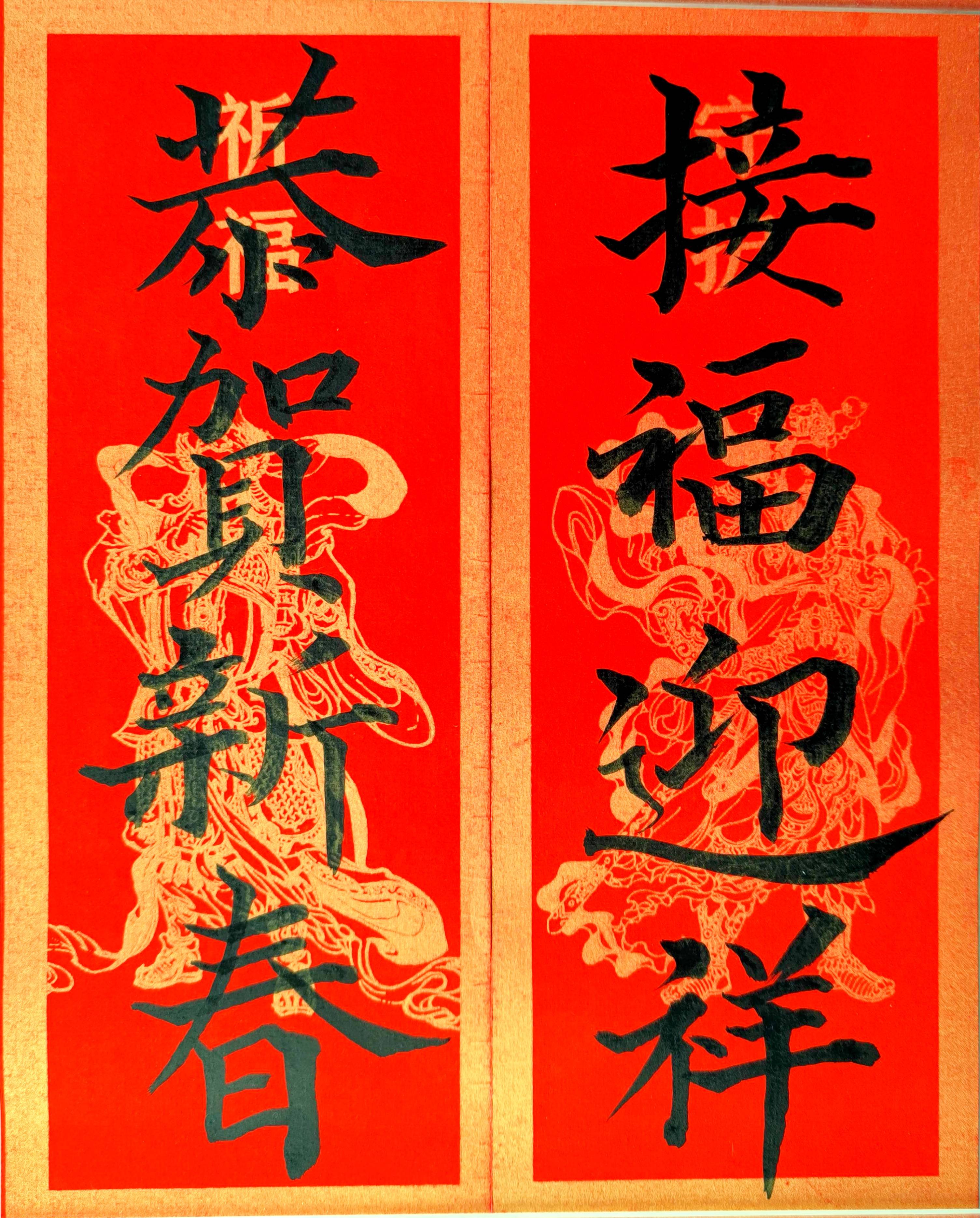 中华翰墨书院院长中国当代著名书法家海右居士葛学功书写蛇年春节对联