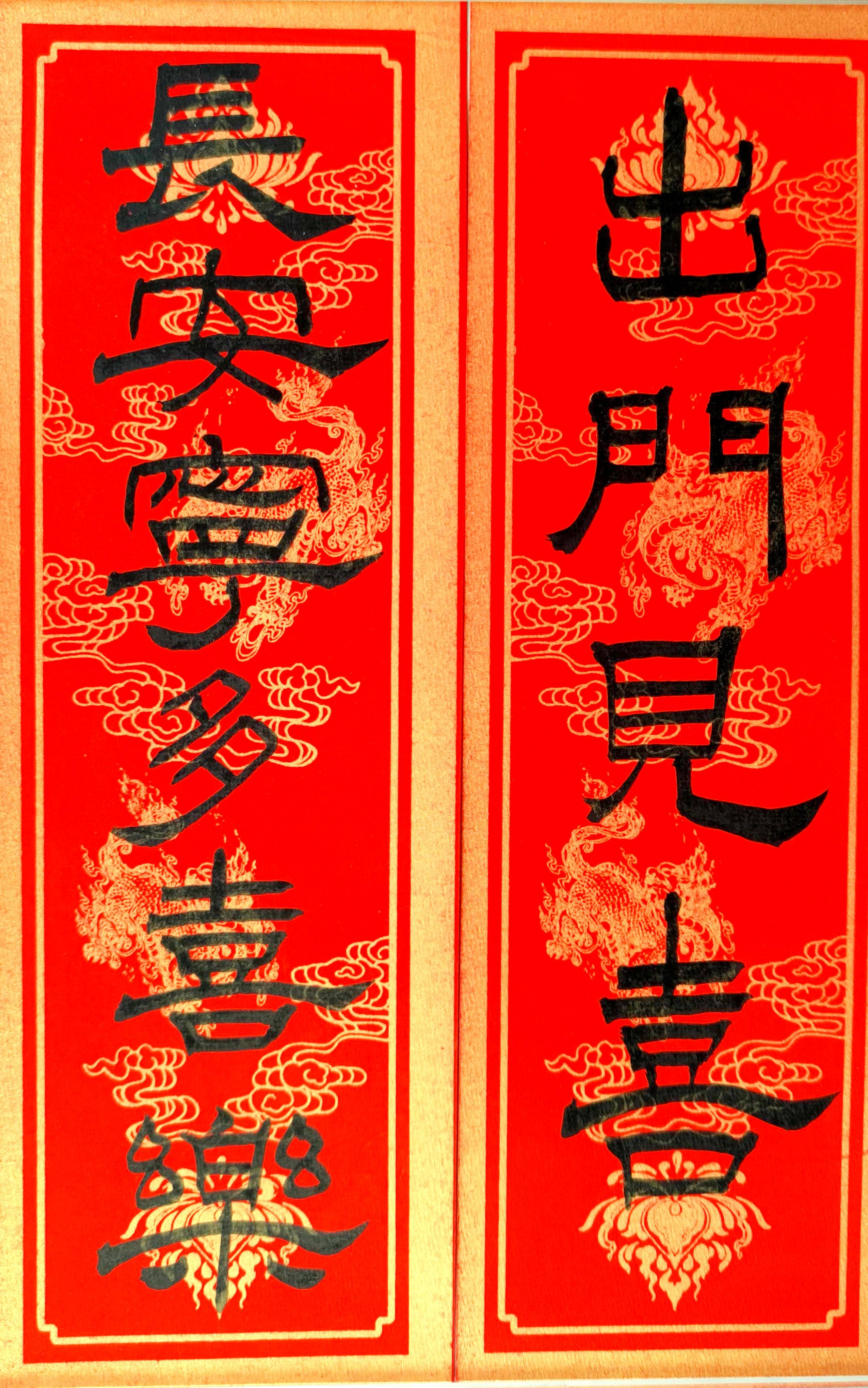 中华翰墨书院院长中国当代著名书法家海右居士葛学功书写蛇年春节对联