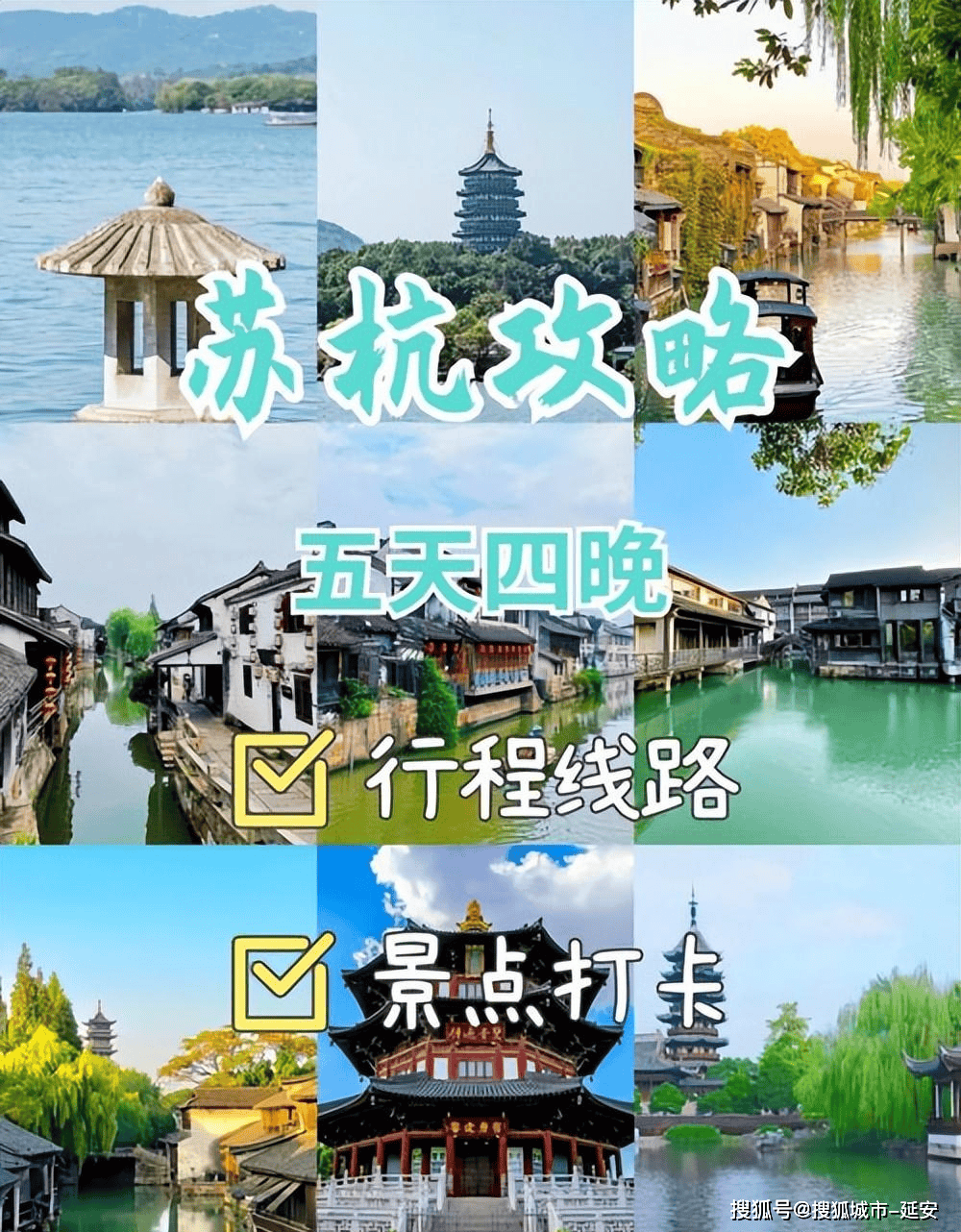 苏杭5日游纯玩团小惠的简单介绍