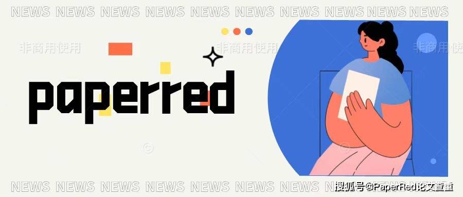 论文AI润色后AI率反而飙升，如何降？