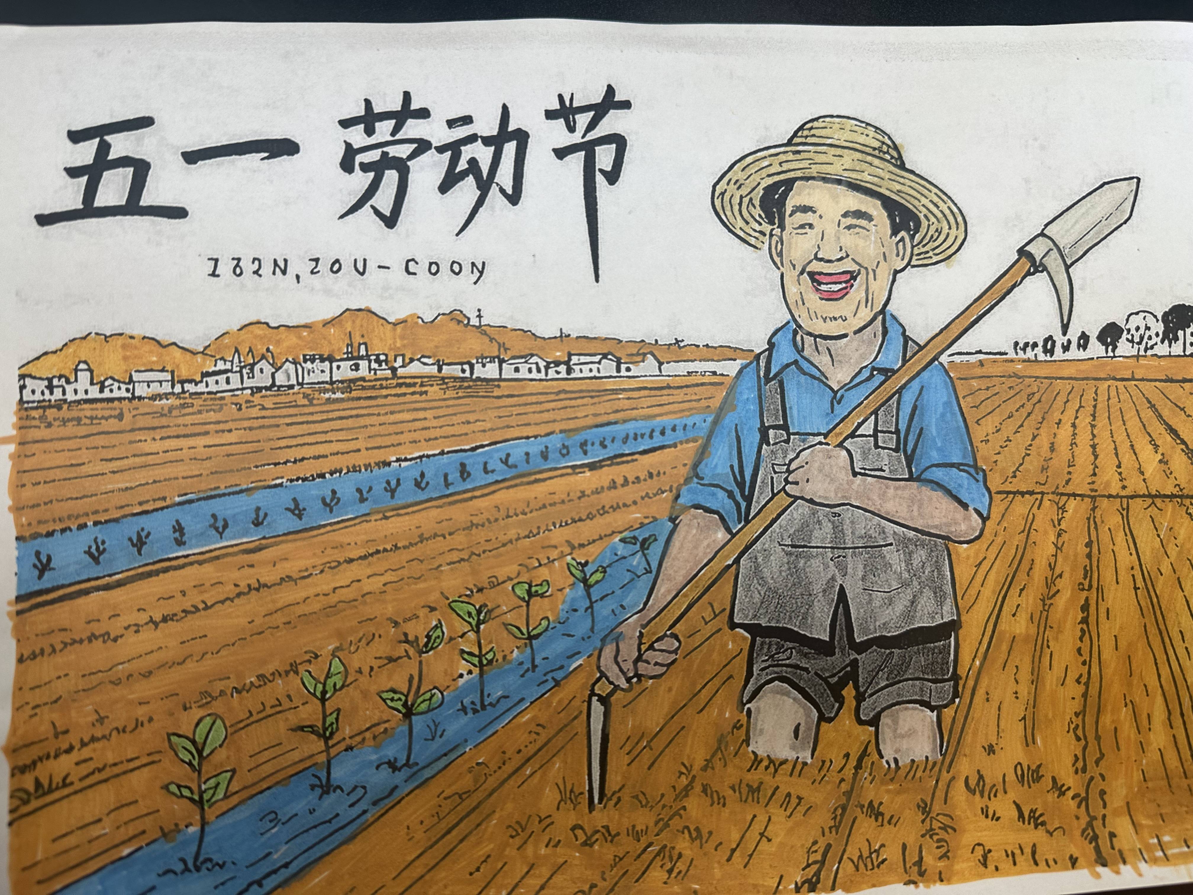 在"致敬劳动者"手抄报绘制活动中,同学们充分发挥自己的创意和绘画