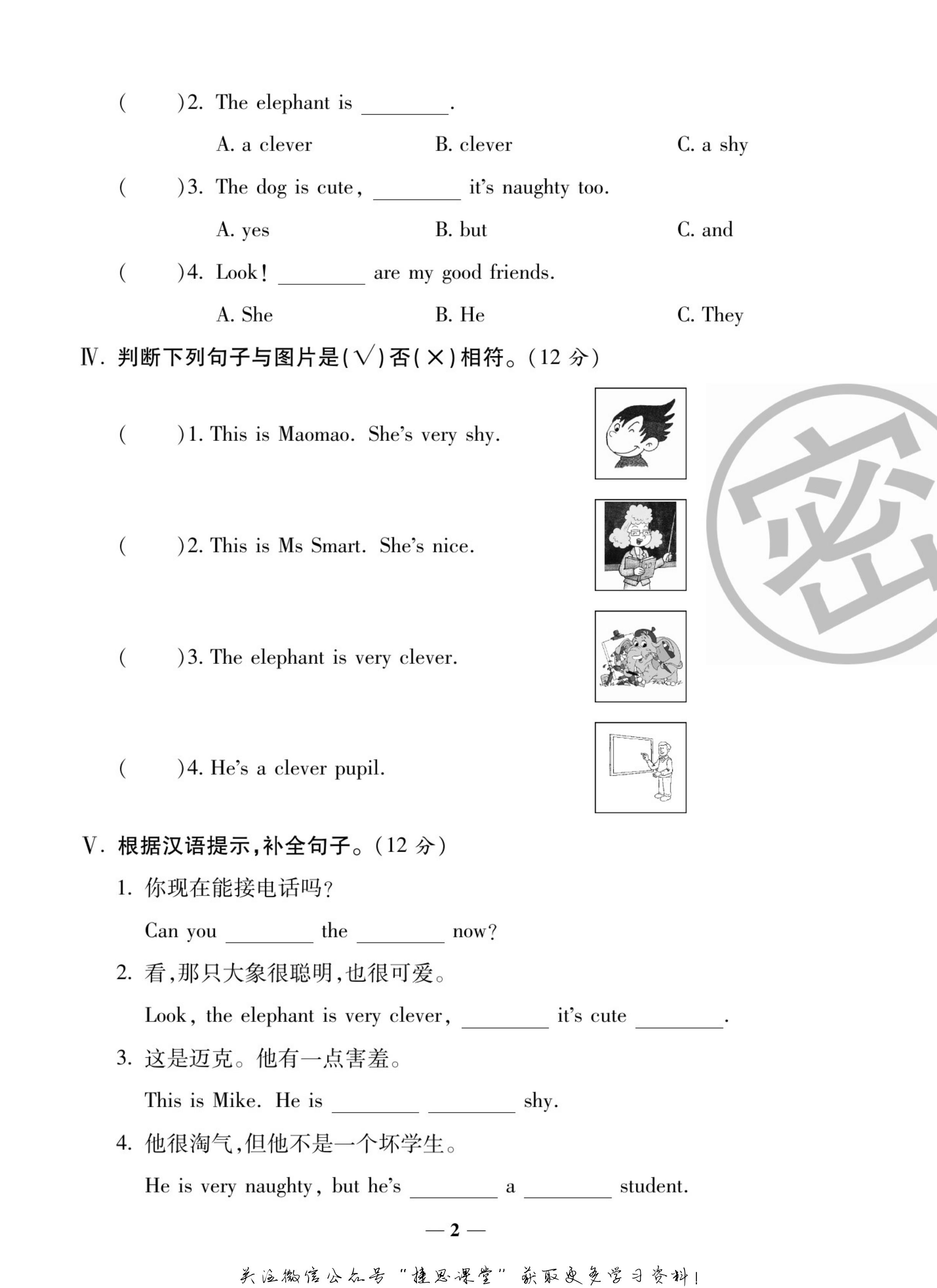 关于外研版5-6年级英语！专项突破，考点明确的信息