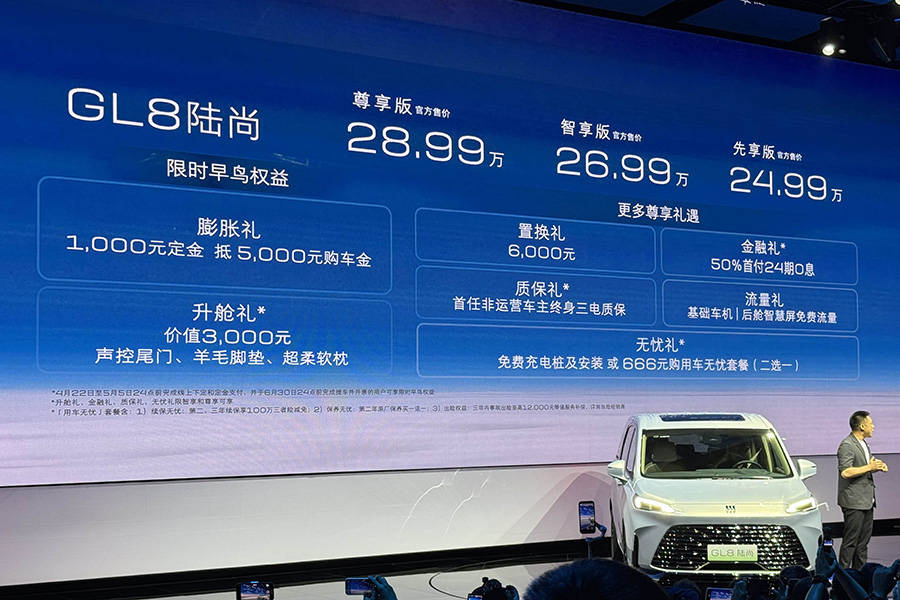 24.99万起售 别克GL8陆尚将于5月十日开启出货