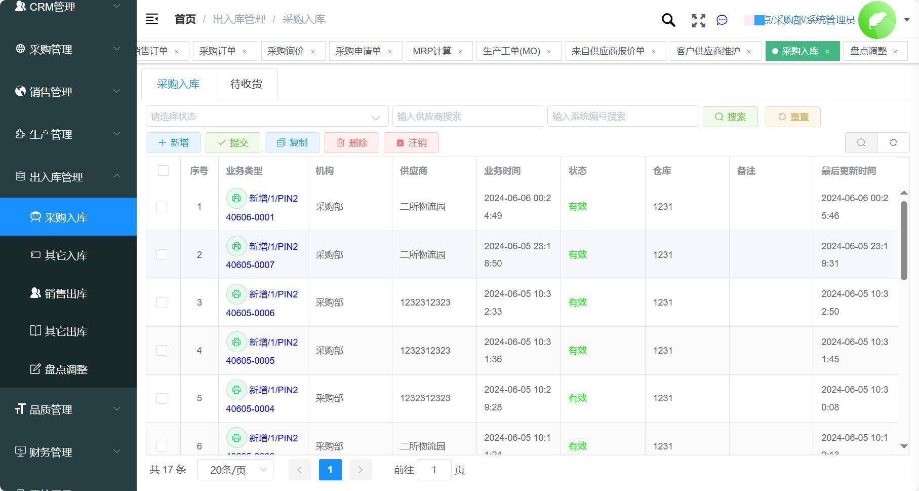 erp系统源码,制造业erp管理系统源码,saas多租户模式