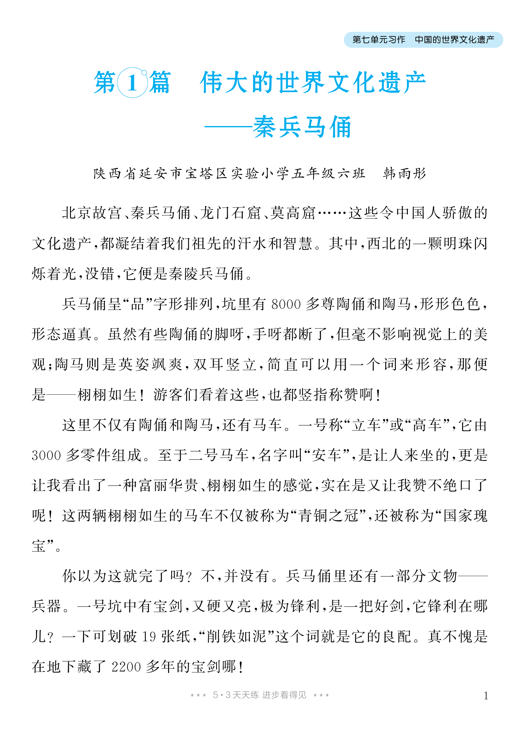 福林与娘亲的第七部分
