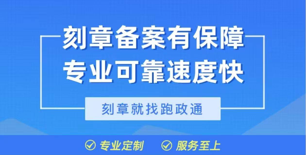 深圳电子章制作，重构企业办公模式！