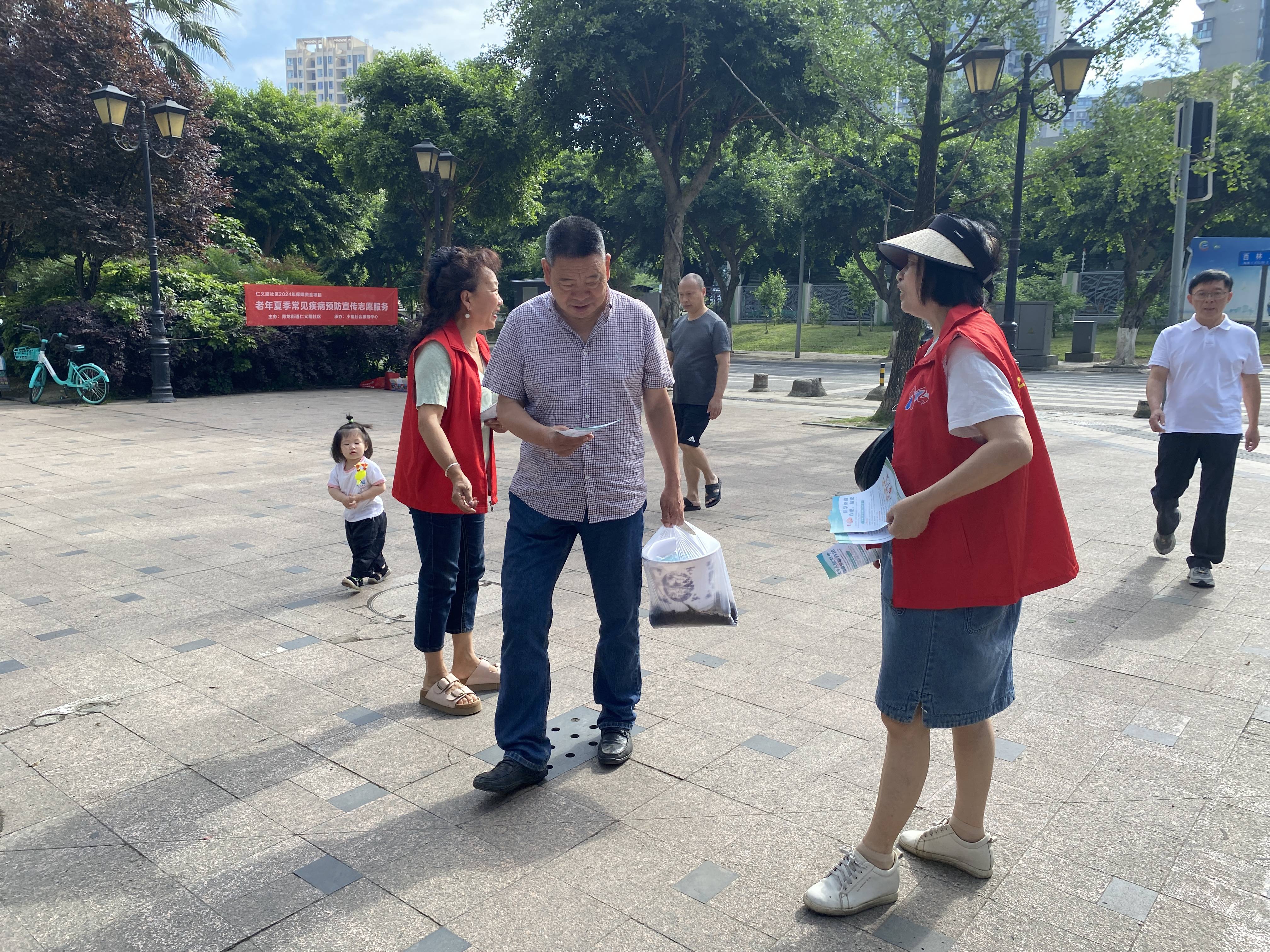 仁义路社区老年人夏季常见疾病预防宣传志愿服务活动