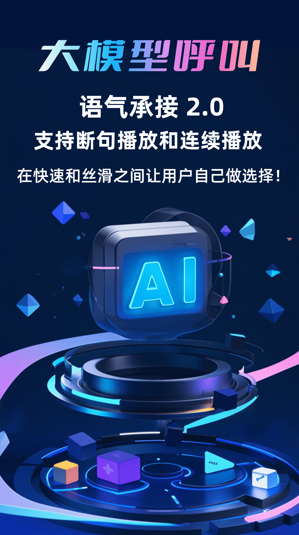 中小企业使用 ai 外呼系统软件的优势有哪些?