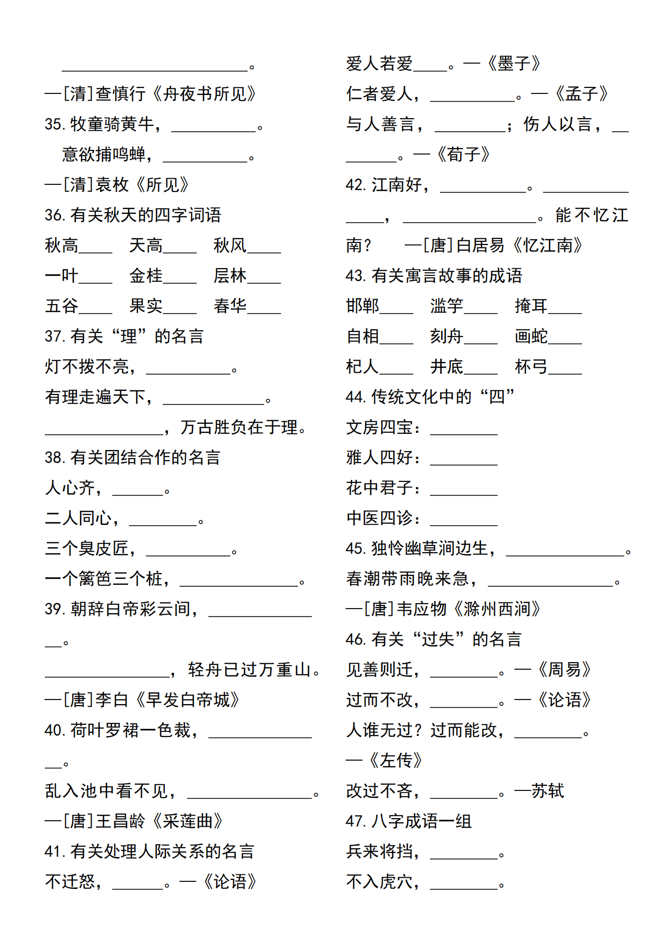 六年级文学常识填空练习（高频）的简单介绍