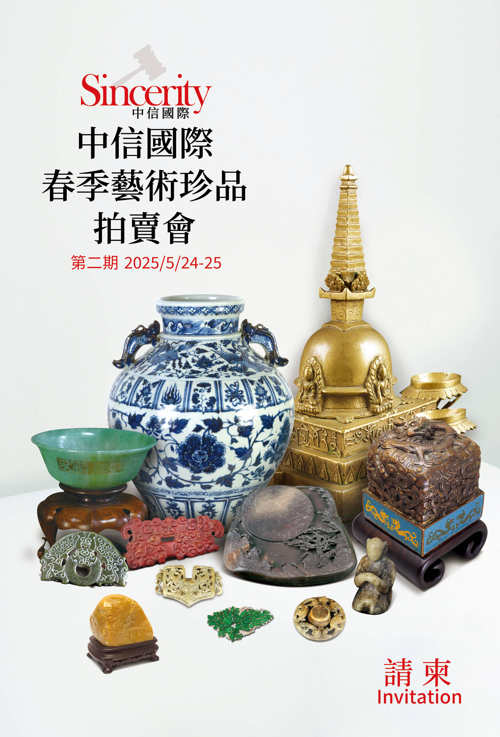 中信国际春拍（第二期）珍品云集！张大千、黄月、元代青花震撼登场_