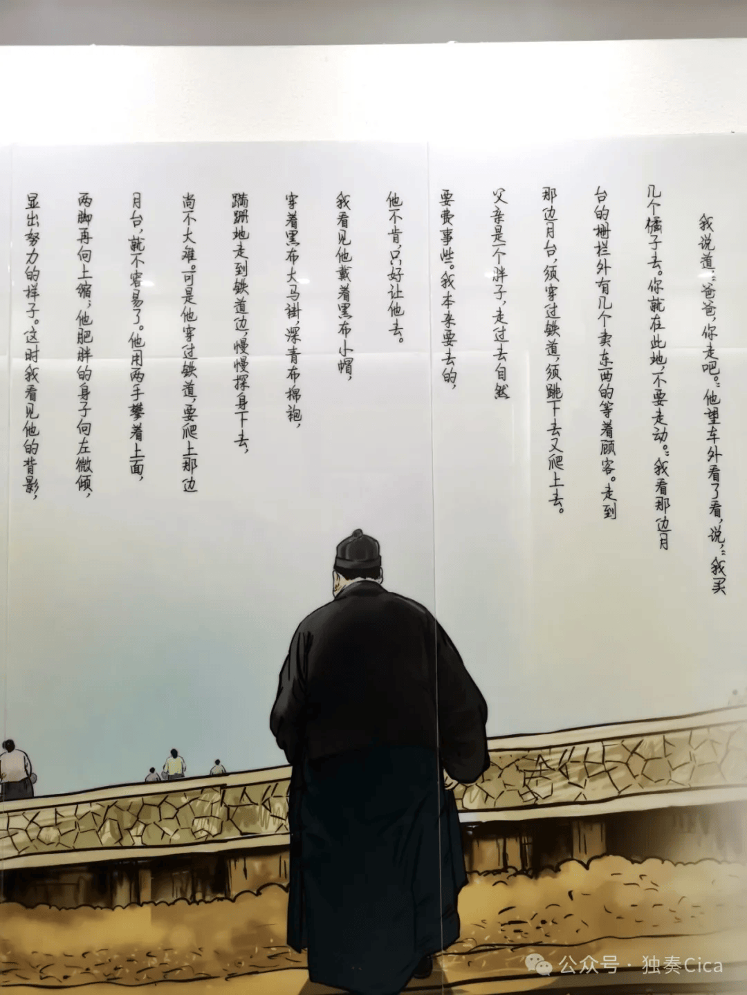 背影• 扬州朱自清故居