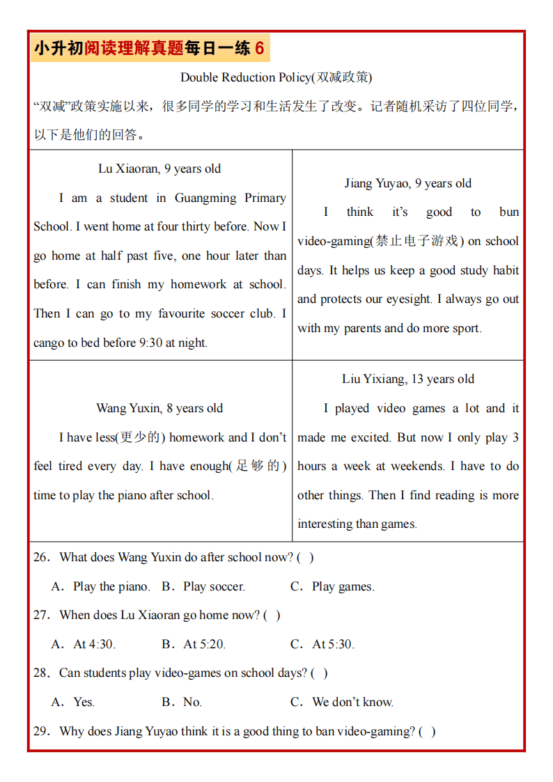 小升初英语阅读专项(科普)(小升初英语阅读理解真题及答案) 小升初英语阅读专项(科普)(小升初英语阅读理解真题及答案)