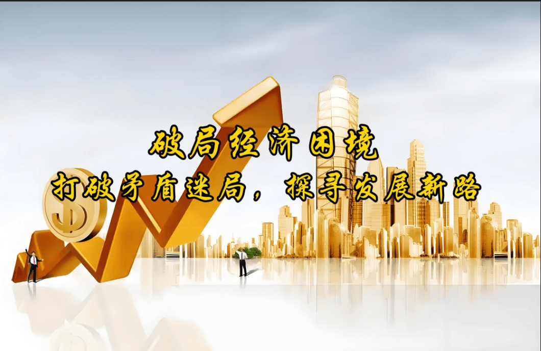 图片[3]-破局与新生：企业营销方向的更新之道-中小企实战运营与营销工作室