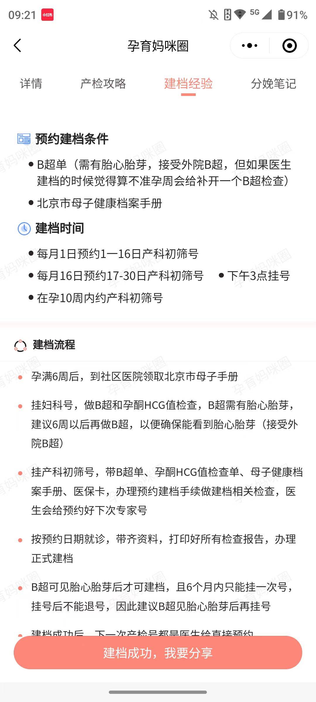 关于中日友好医院代挂专家号，快速办理，节省时间的信息