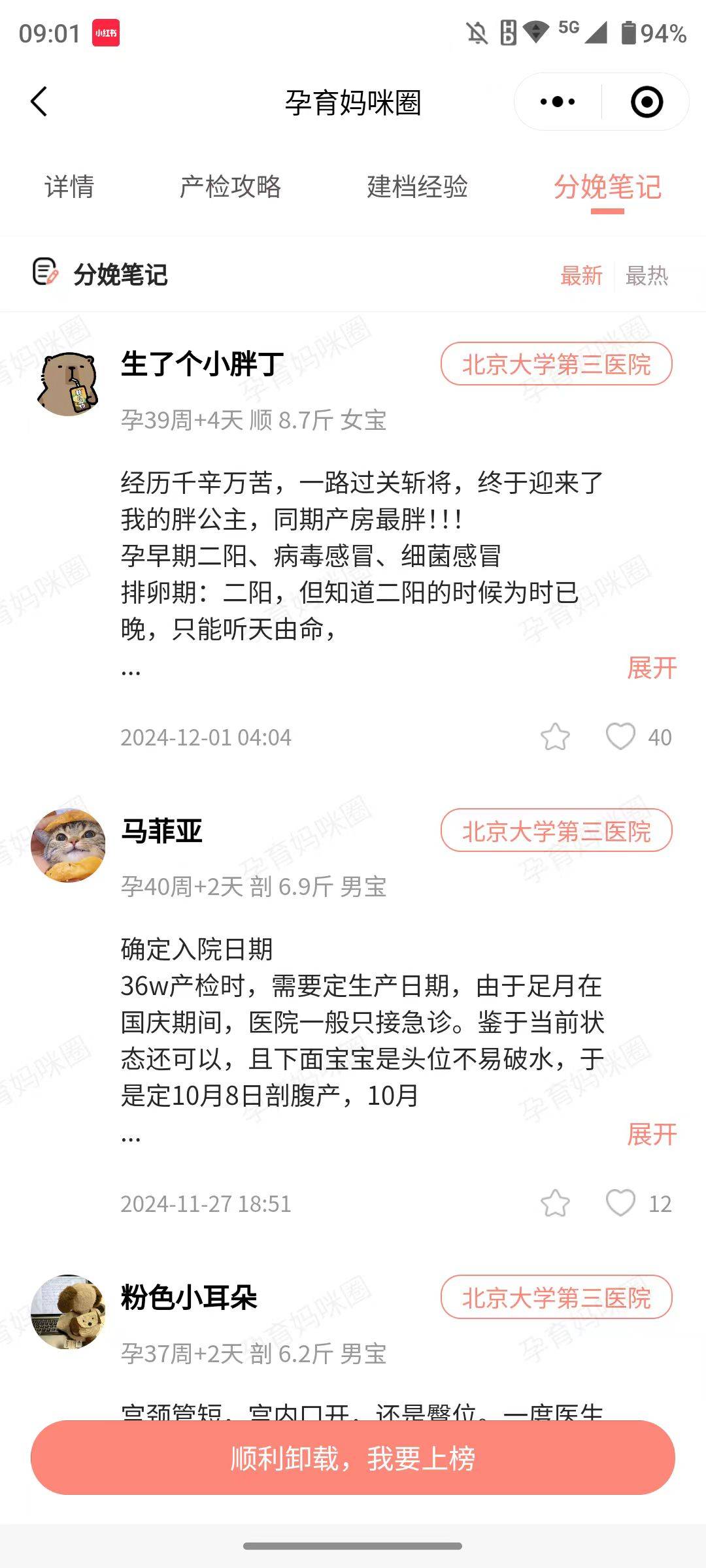 北醫三院、延慶區號販子掛號，所有別人不能掛的我都能的簡單介紹