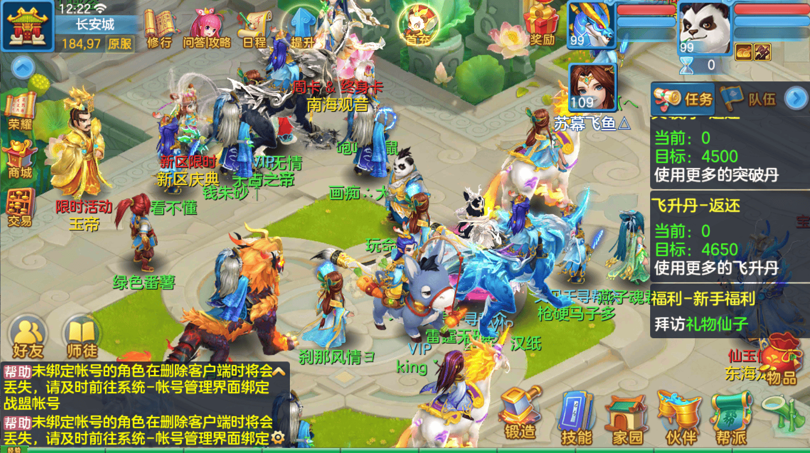 《神武 4 手游公益私服全新版本》国民级回合制养成社交手游