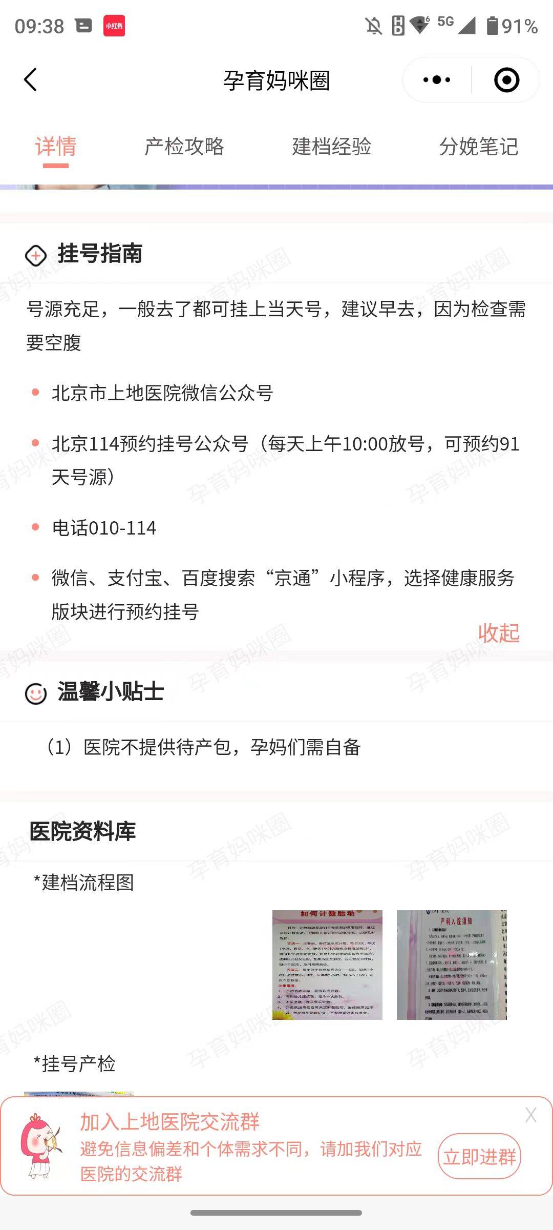 首都儿科研究所黄牛号贩子挂号-代诊代建档的简单介绍