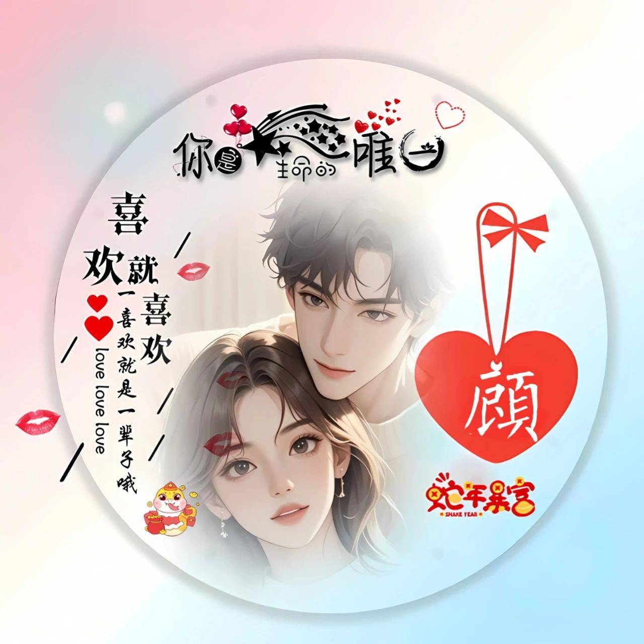 微信头像图片2025最新情侣款姓氏头像