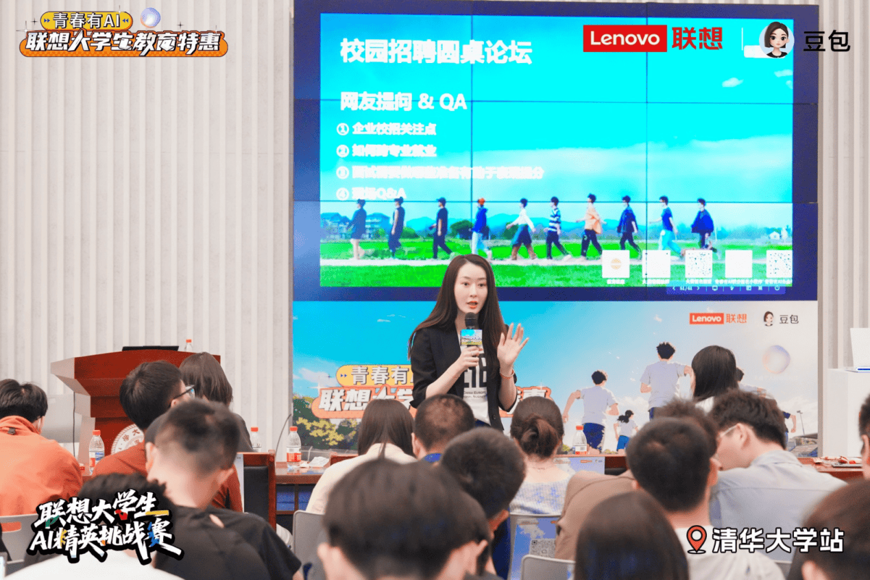 《缓解AI时代青年焦虑，联想大学生“青春有AI”教育特惠计划持续赋能》