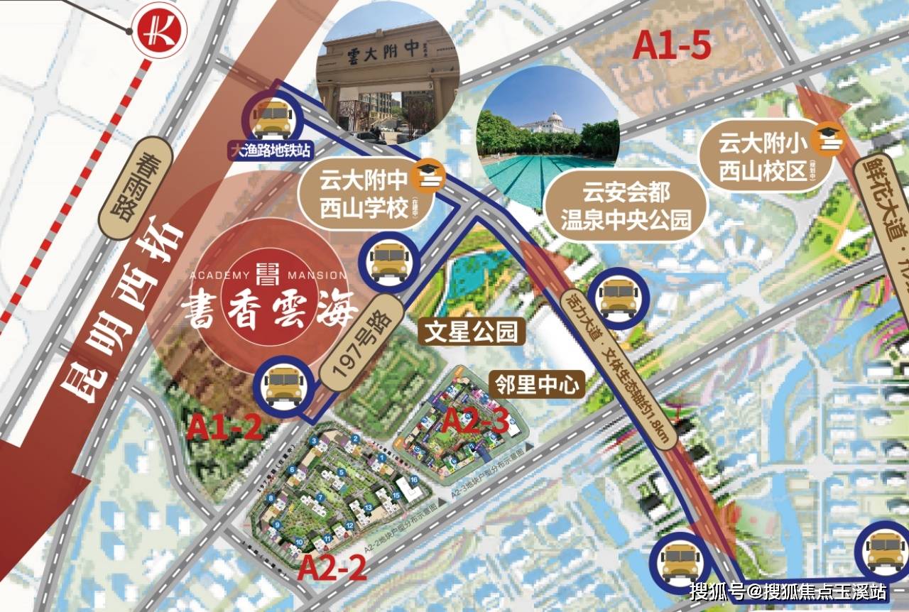 震撼揭秘!2026 年昆明华发书香云海楼盘最新情况全公开,官方预约通道现已重磅开启。您只需一键操作,便能迅速获取售楼处电话,深入了解户型详尽信息_项目