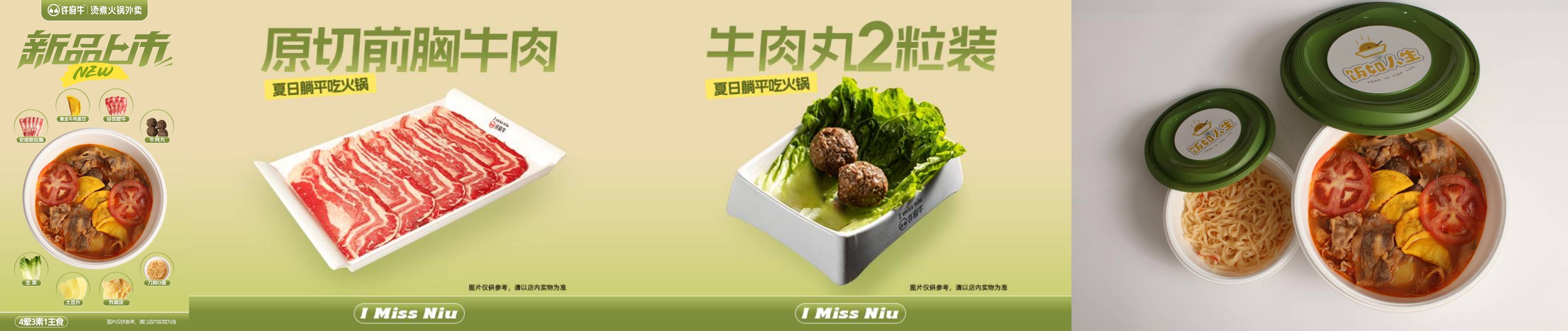 火鍋外賣“反套路”出圈！拒絕科技狠活讓同行顫抖