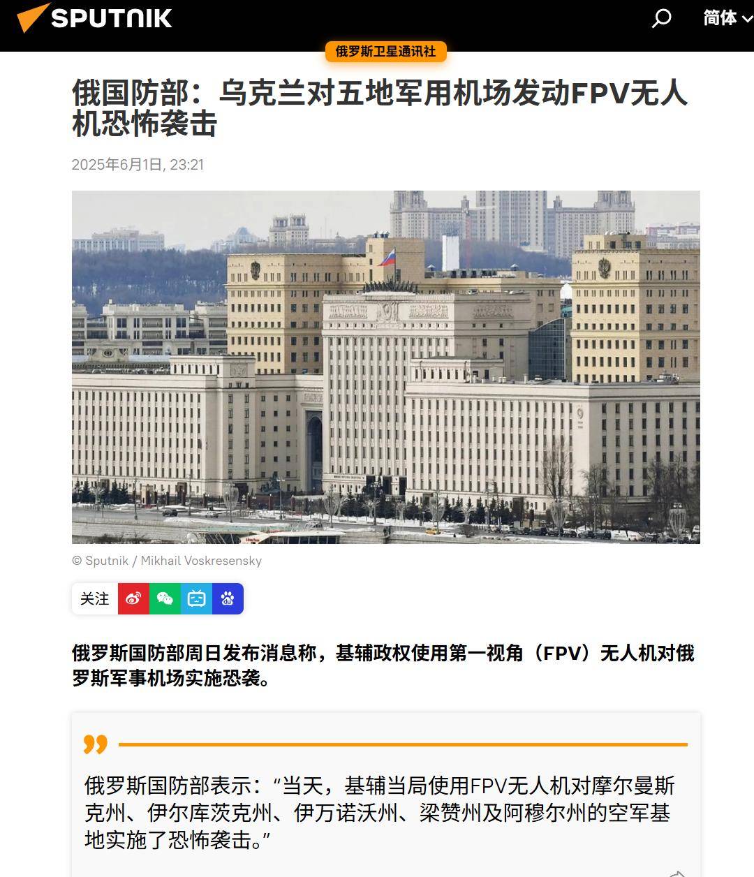 军事新闻2021年6月份(2021年6月军事热点新闻)