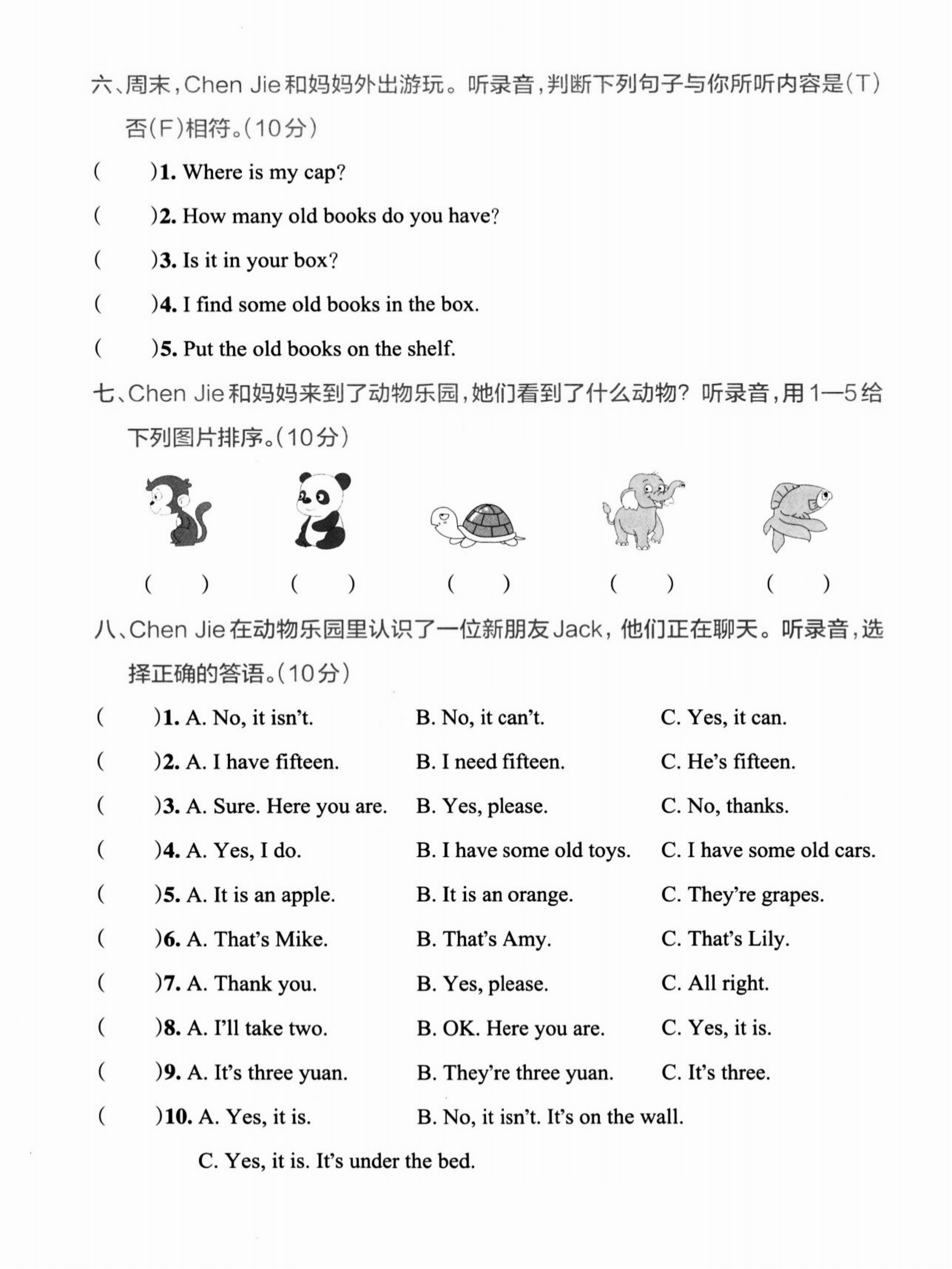 英语分班考听力专项训练(含音频)的简单介绍 英语分班考听力专项训练(含音频)的简单介绍
