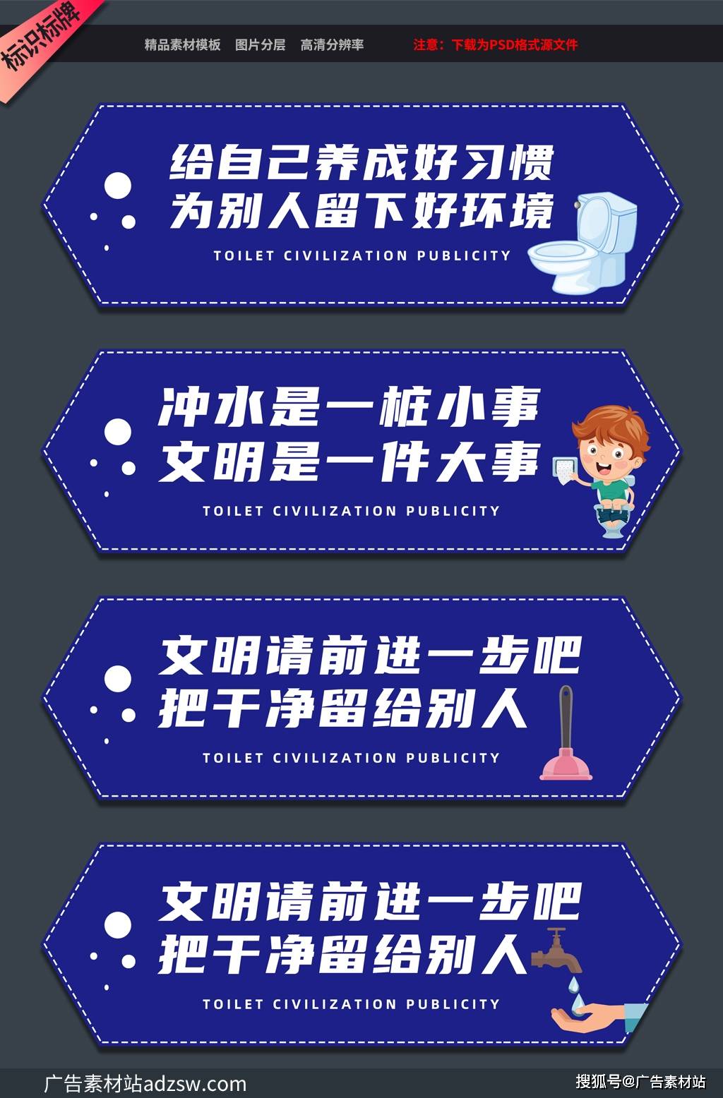 厕所文明标语 厕所卫生标语 厕所文化标语 厕所冲水标语 厕所标语提