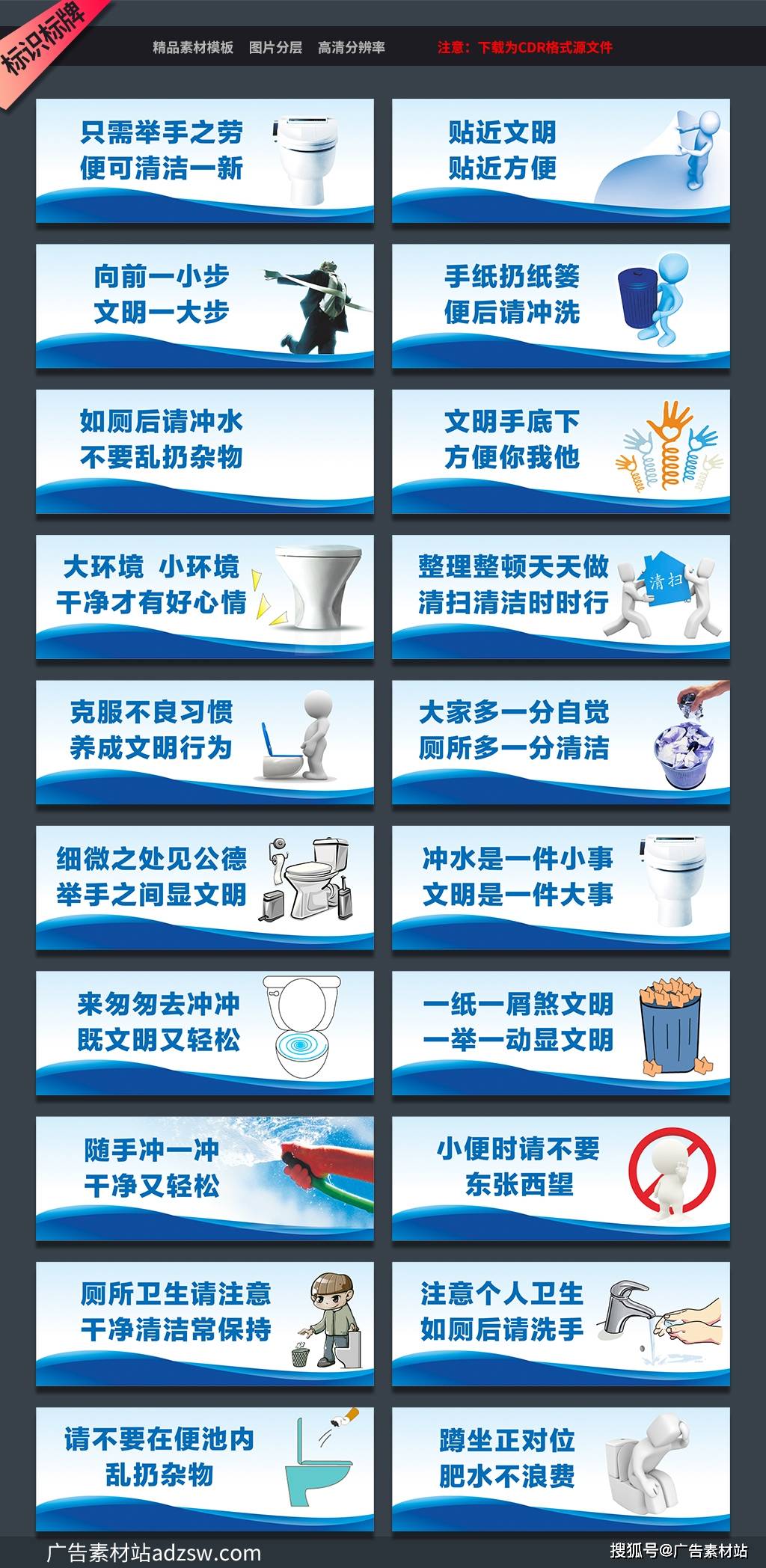 提示牌 标语 温馨 温馨提示 洗手间标语 厕所文明标语 厕所卫生标语