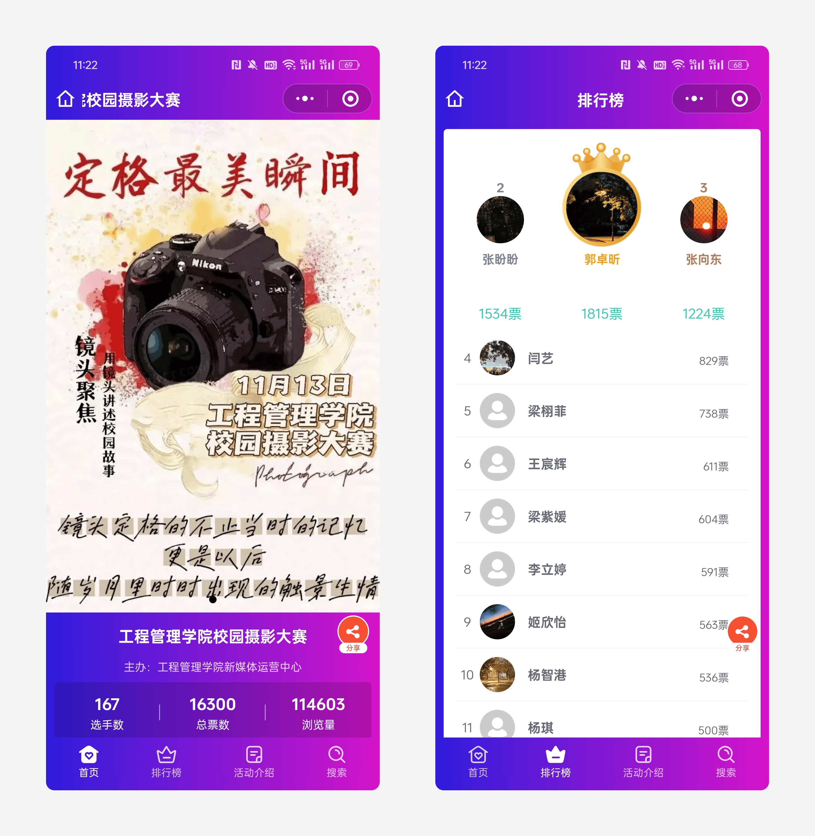 摄影大赛拍摄教程,技巧大全 摄影大赛拍摄教程,技巧大全