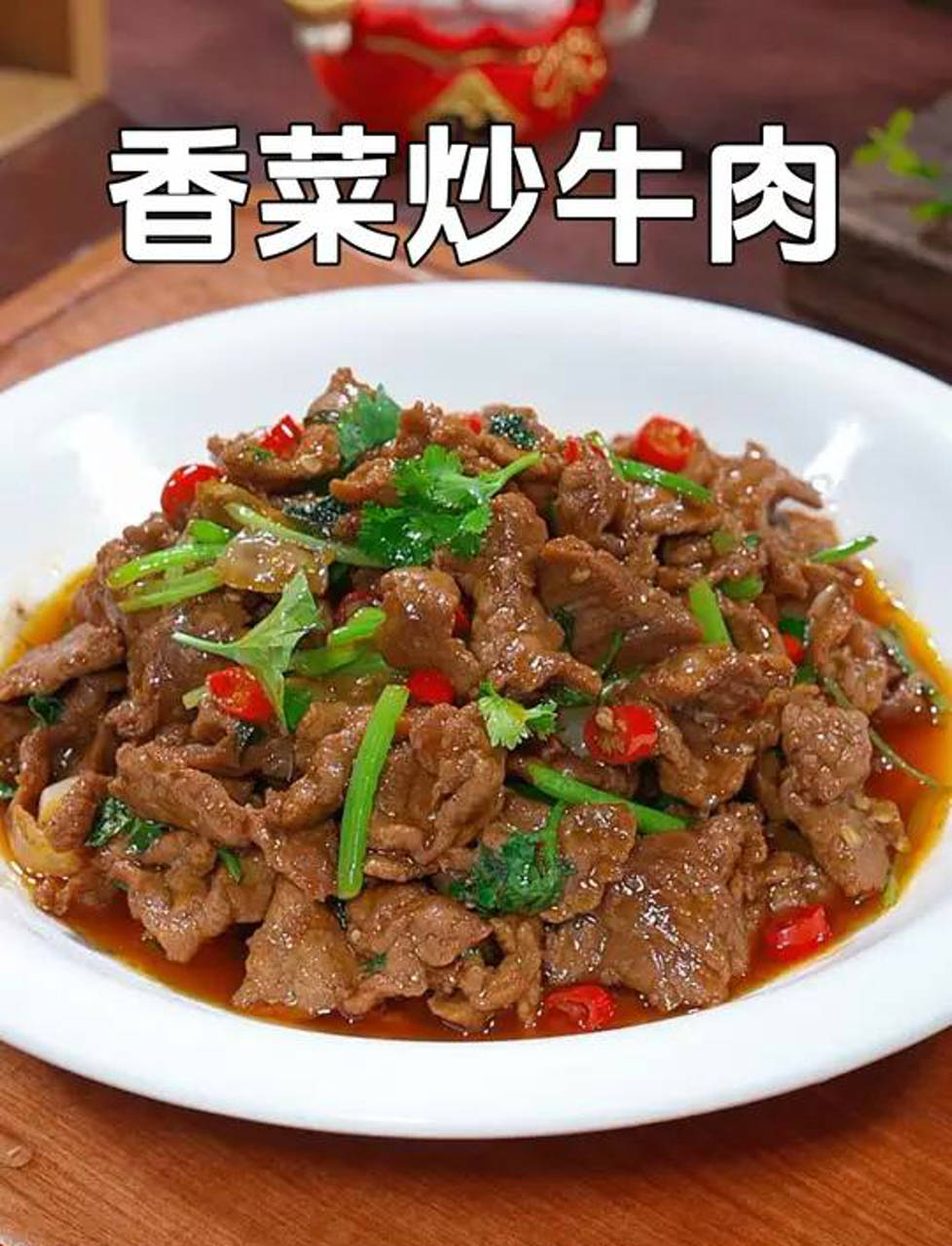 你为什么要烹饪牛肉？