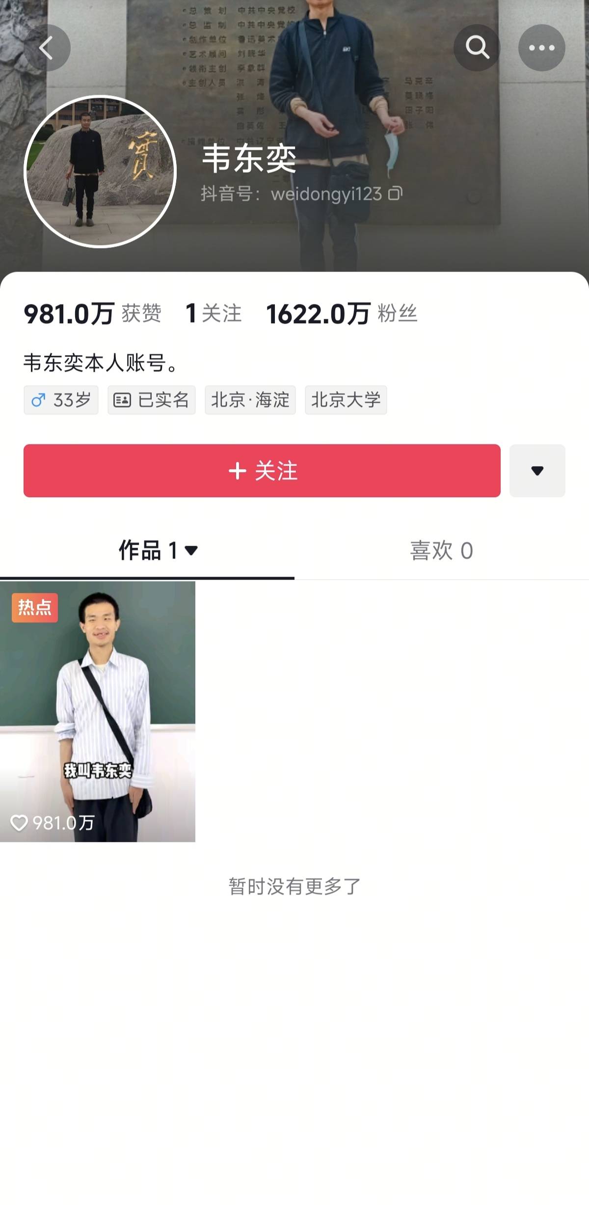 免费领取抖音粉丝(免费领取抖音粉丝券)