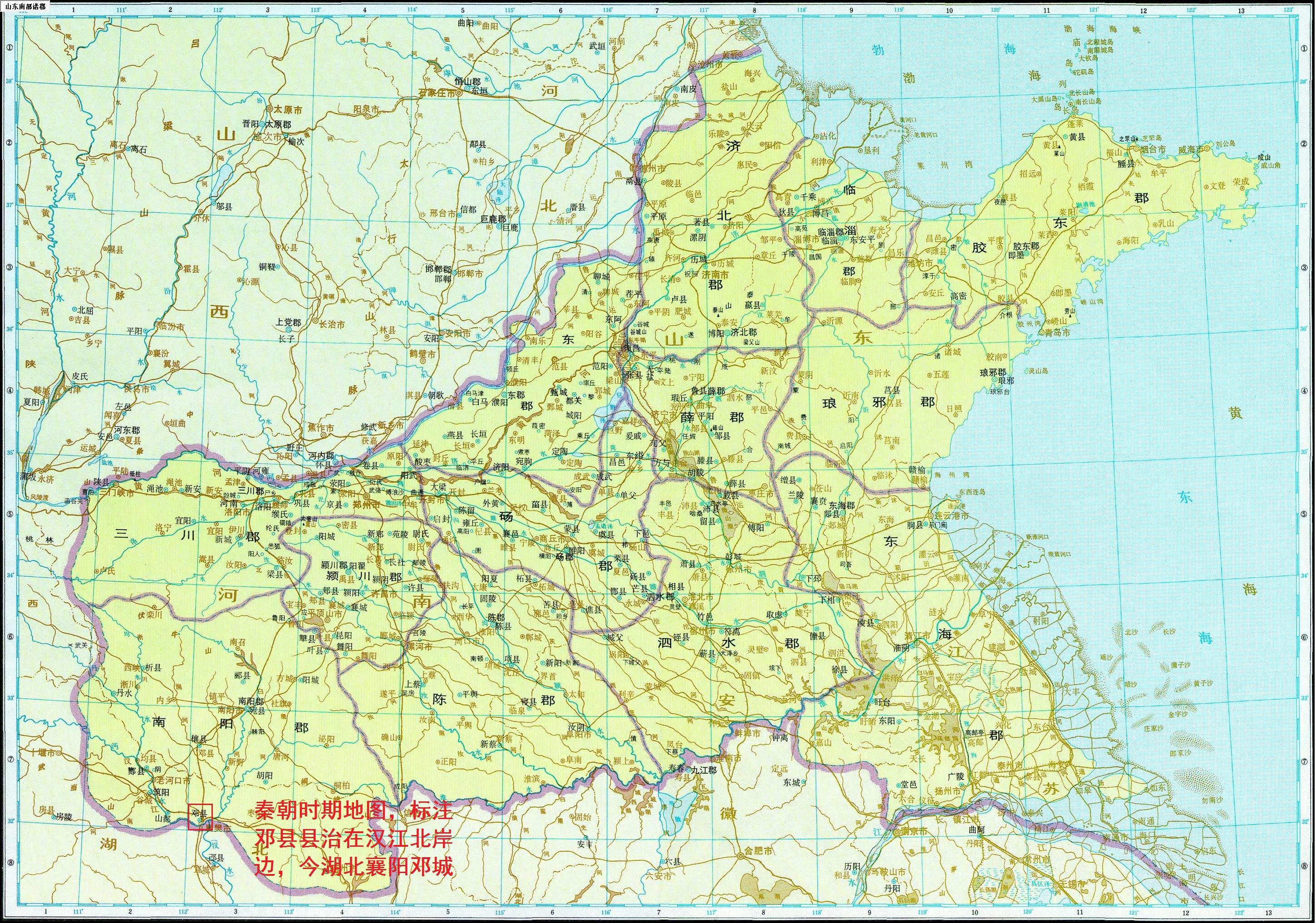 《中国历史地图集》标注邓国国都