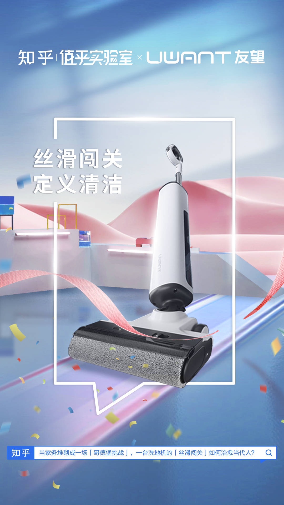 从实验室严测到家庭信赖：友望（UWANT）洗地机以技术透明赢得用户深度信任