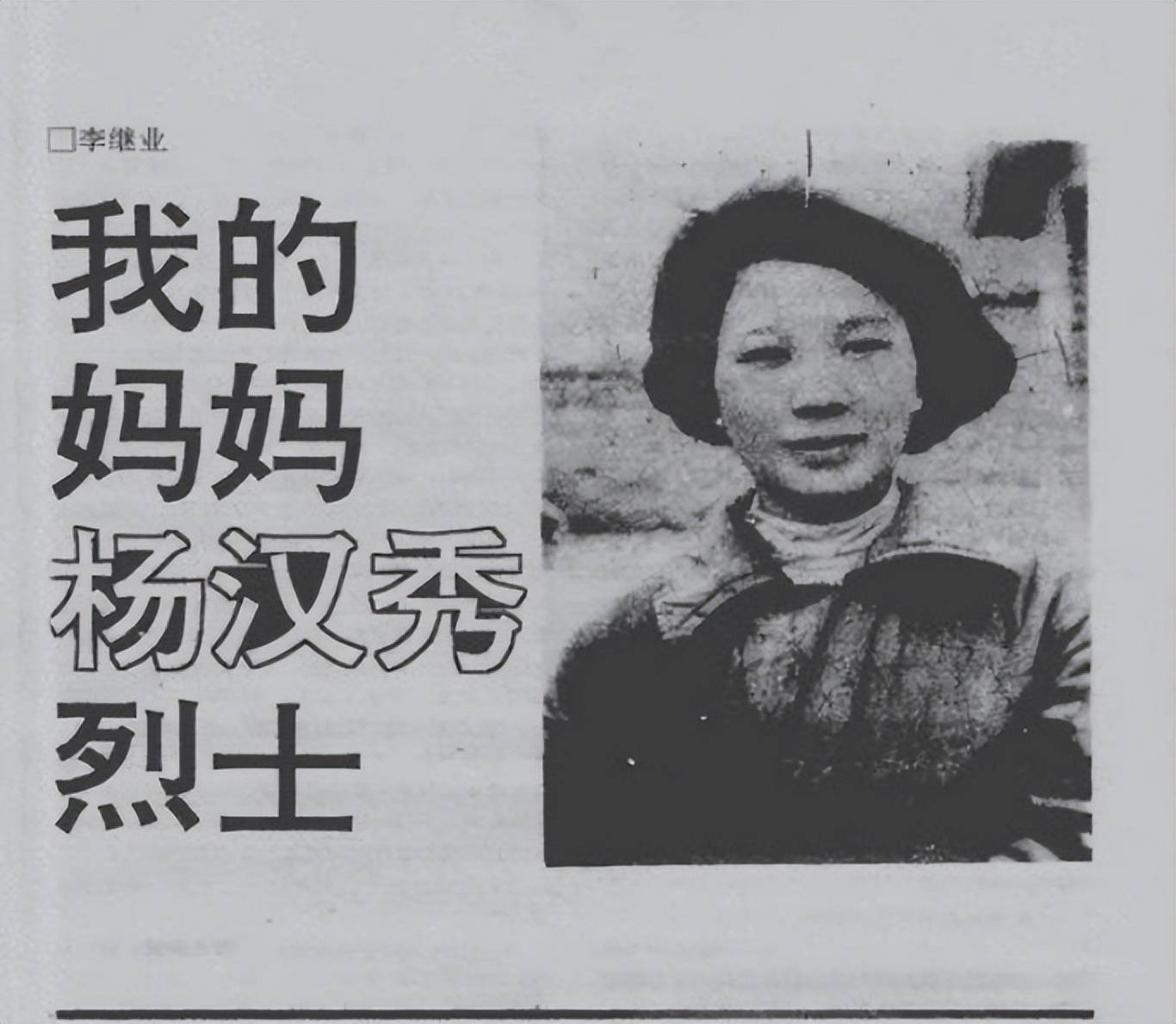 1949年,军阀大小姐被伯父杨森处决,26年后才找到遗骸,死状凄惨