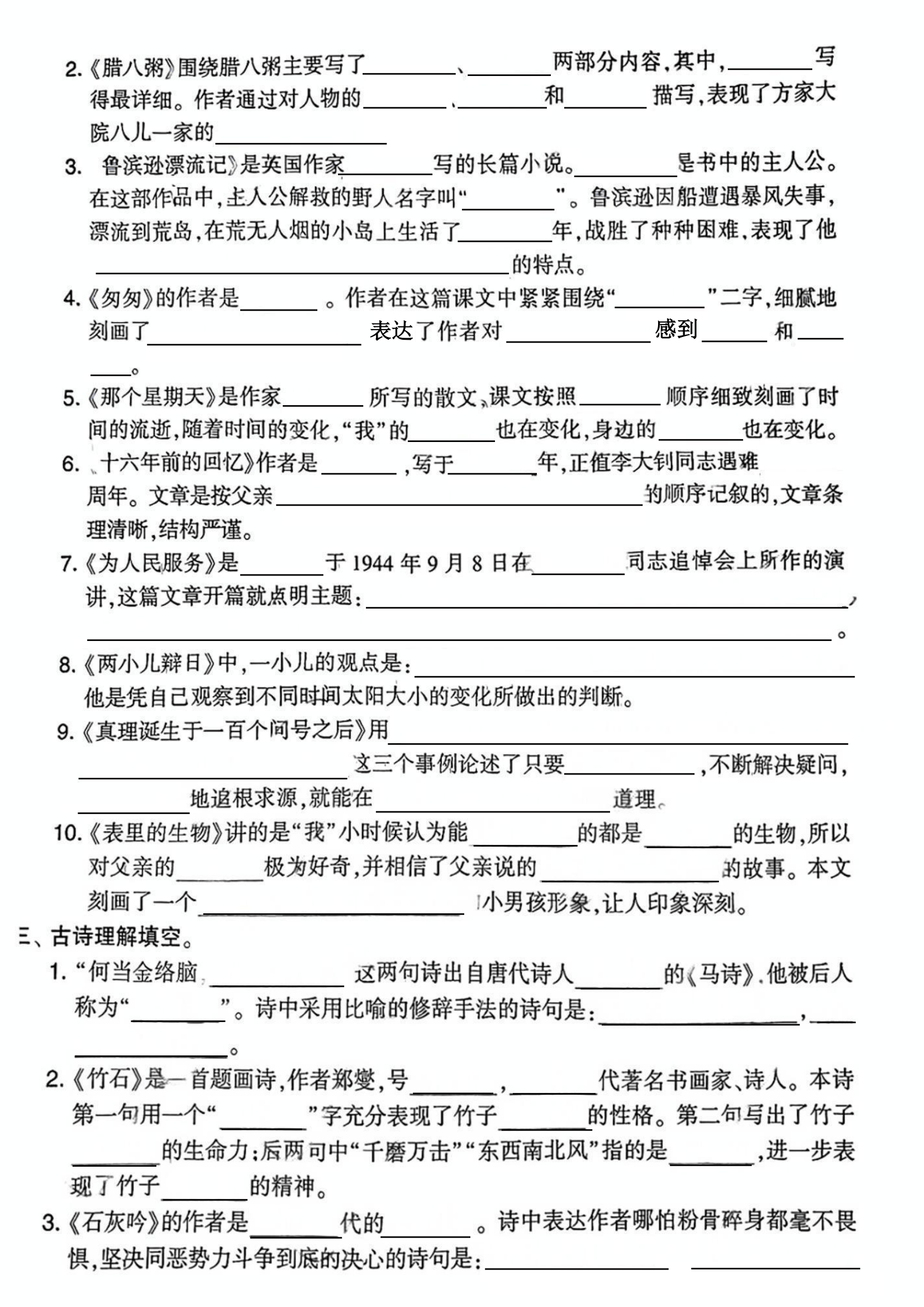 
小升初语文手册！全阶段必备，方便查
