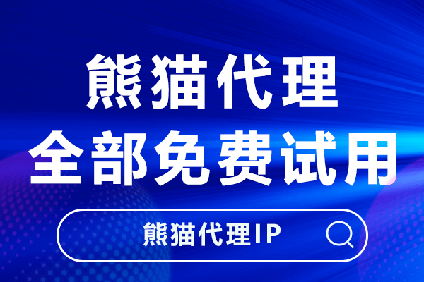爬虫代理ip,爬虫代理ip原理 爬虫代理ip,爬虫代理ip原理