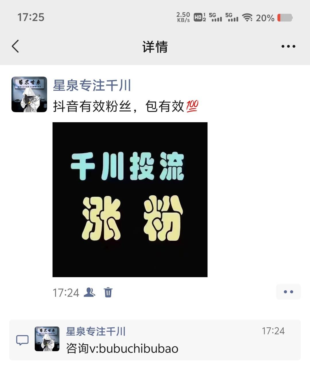 包含抖音如何买1000粉呢的词条