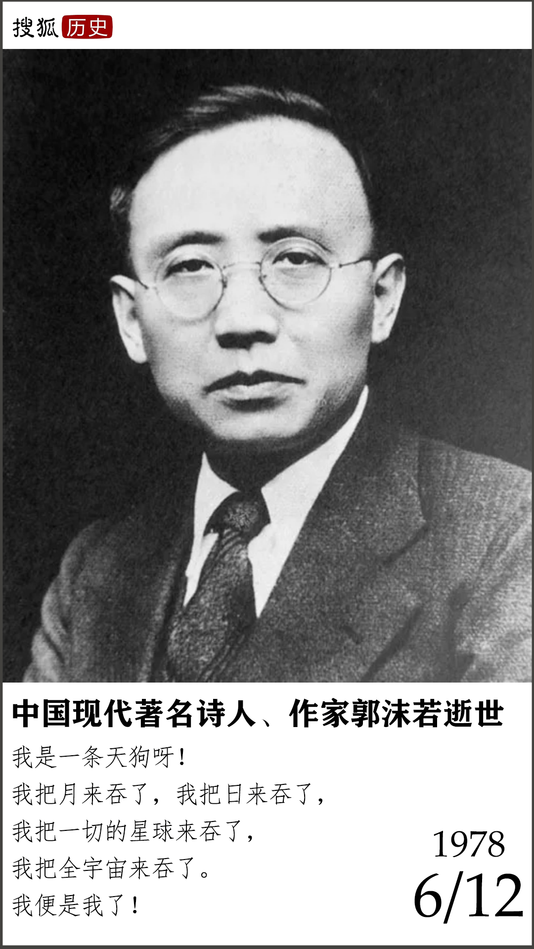 现在在历史上