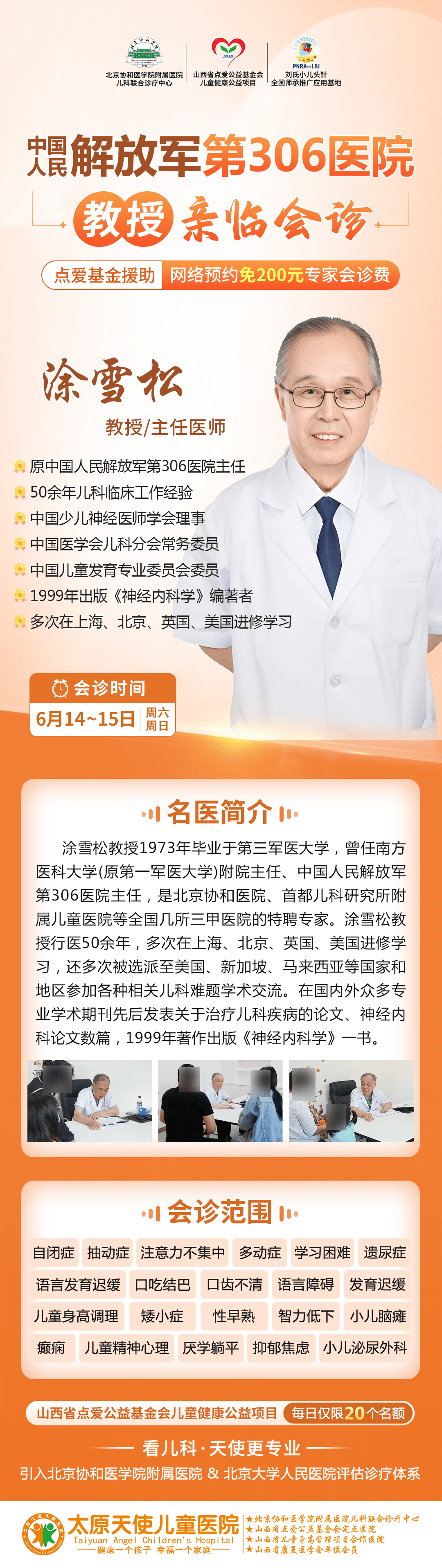 原306医院门诊陪诊挂号服务合规加急协调的简单介绍