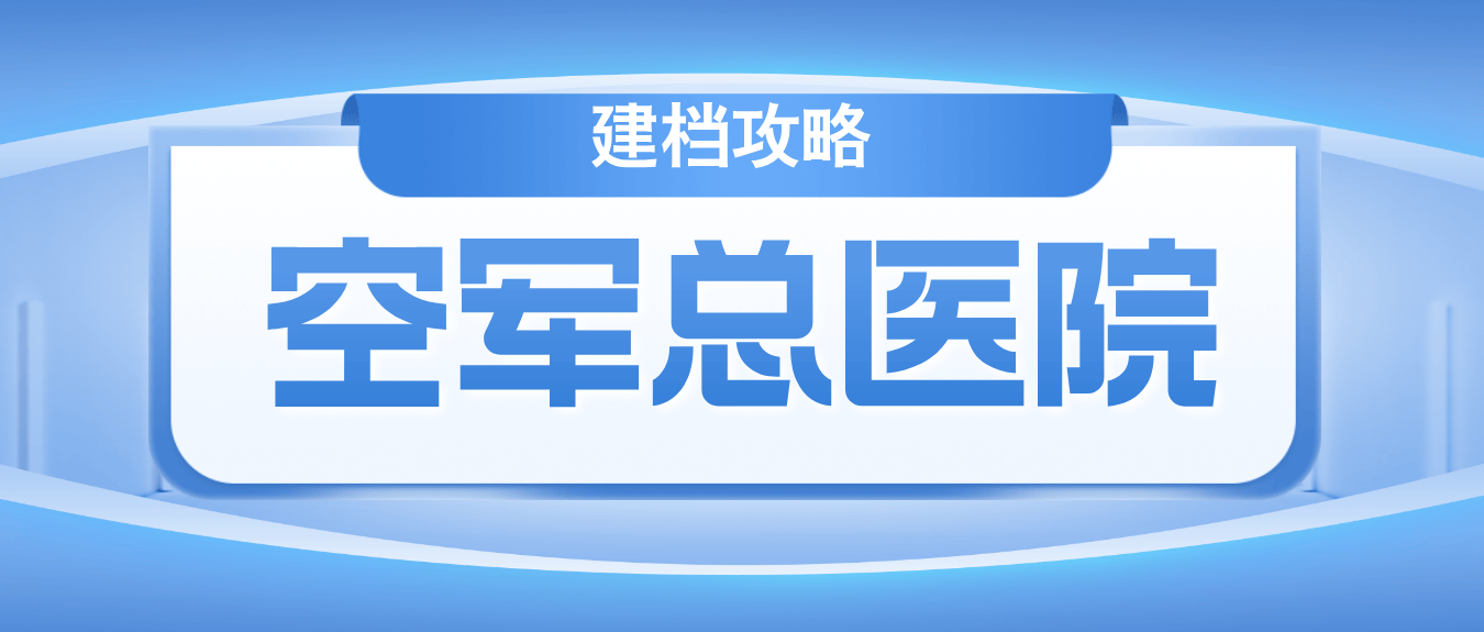 空军总医院、延庆区代办挂号跑腿，诚信换来金招牌服务赢得天下客的简单介绍