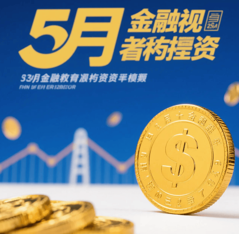 解读！5月金融数据“超预期”背后，中国经济正发生这些大变化
