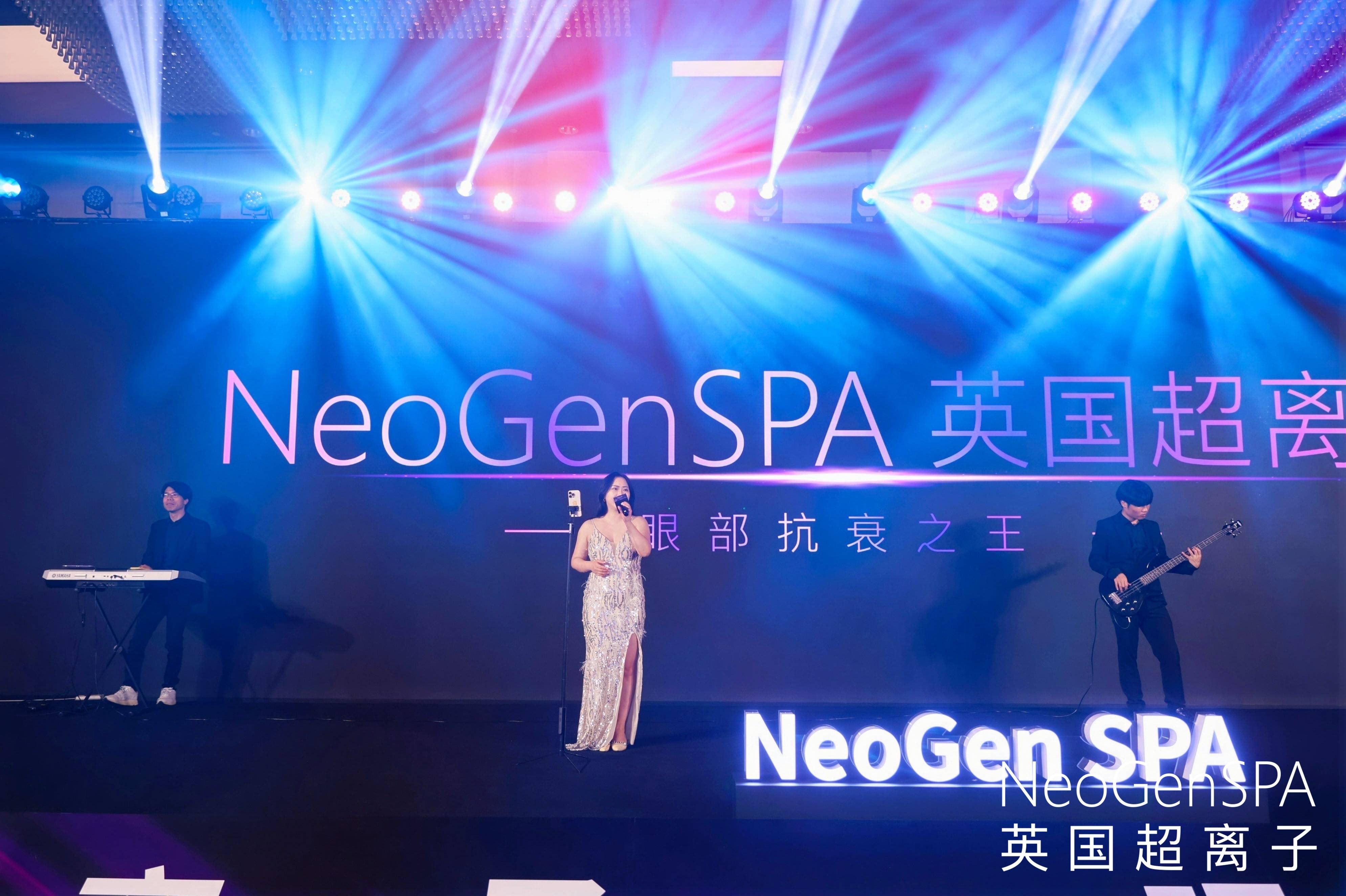 王者加冕：NeogenSpa英国超离子全球璀璨发布，眼部抗衰市场正式进入超离子时代！