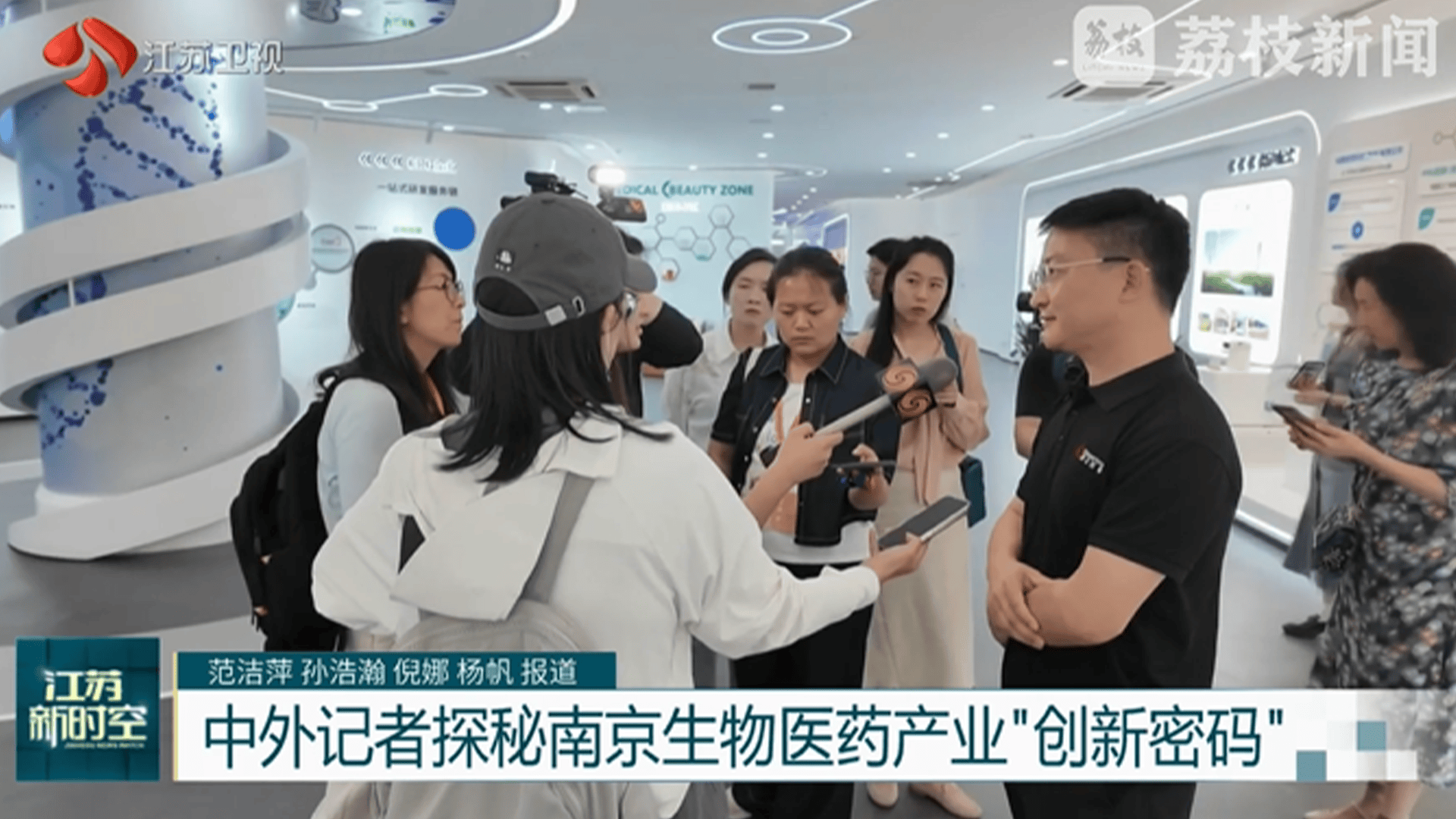 中外媒体聚焦新葡的京生物,感受中国基因科技力量 中外媒体聚焦新葡的京生物,感受中国基因科技力量