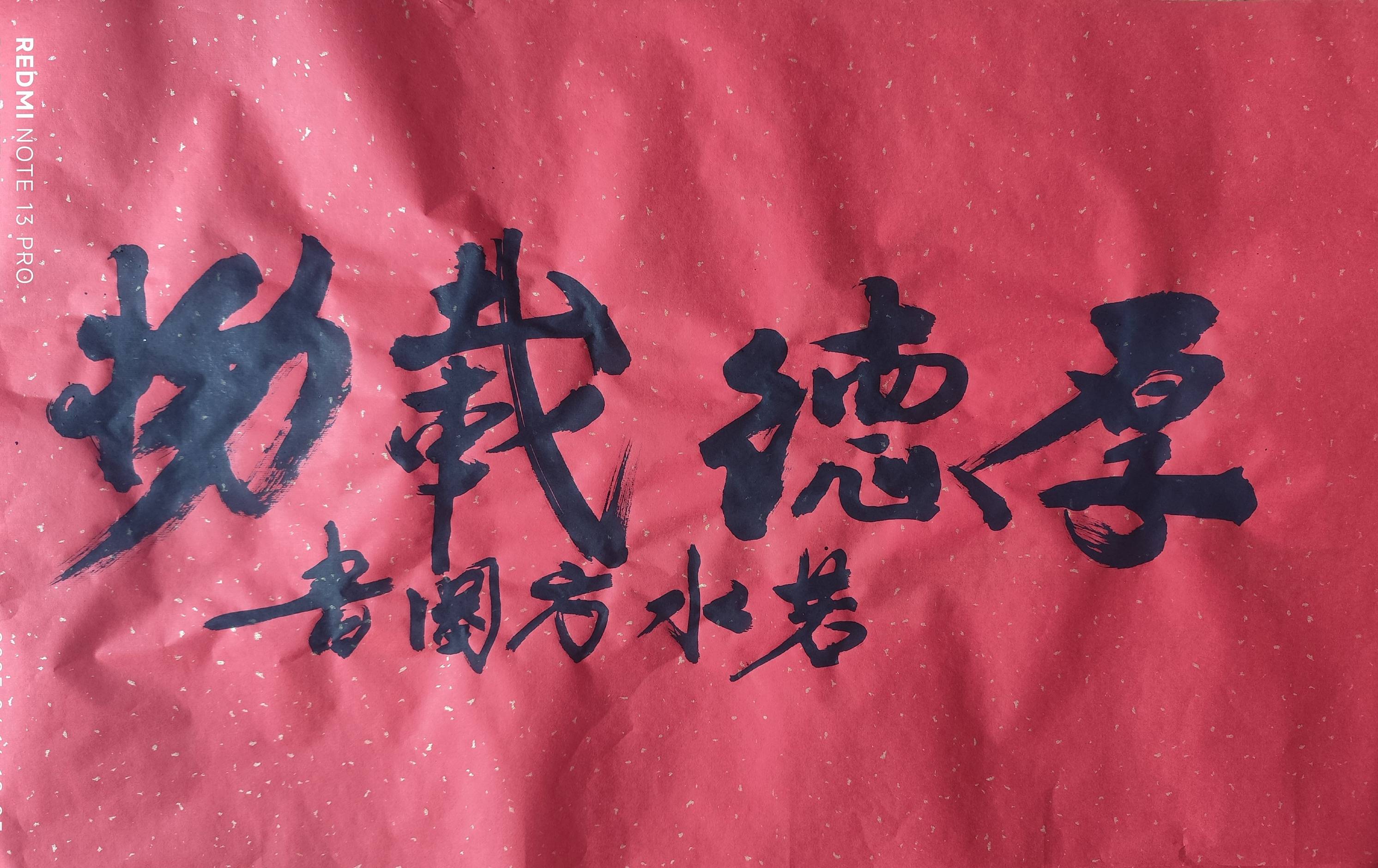 周永华-一级书法家