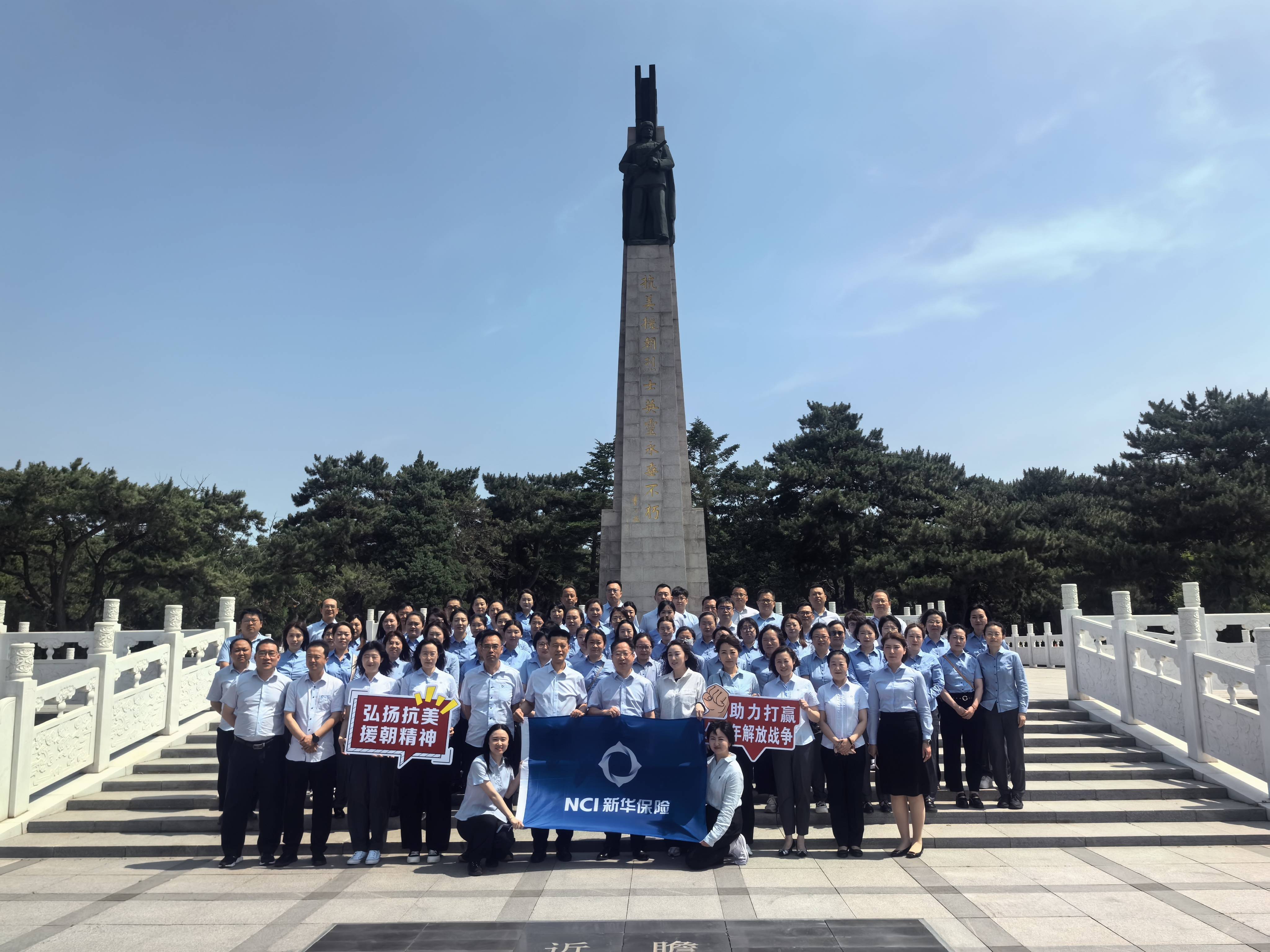 党建引领金融消费者权益保护_金融行业党建工作现状_新华保险辽宁分公司金融消保培训